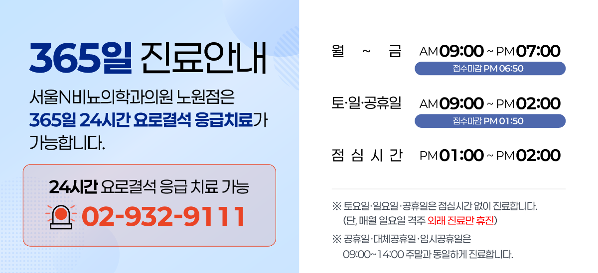 진료안내