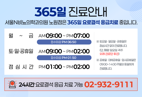 진료안내
