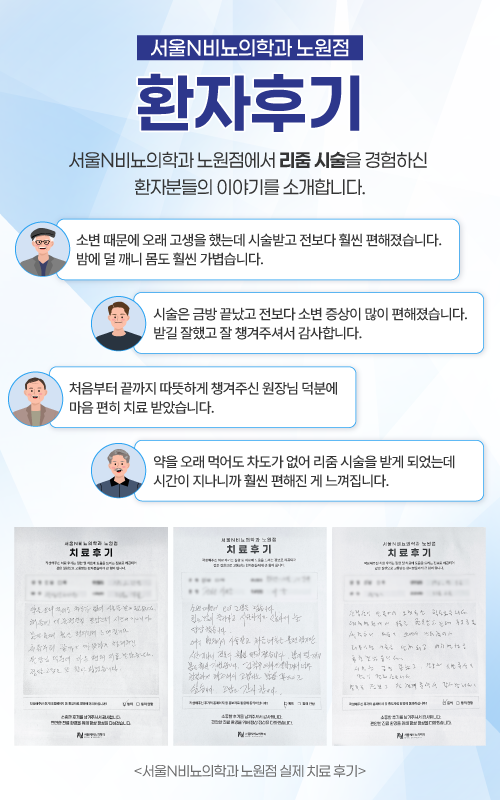 환자후기